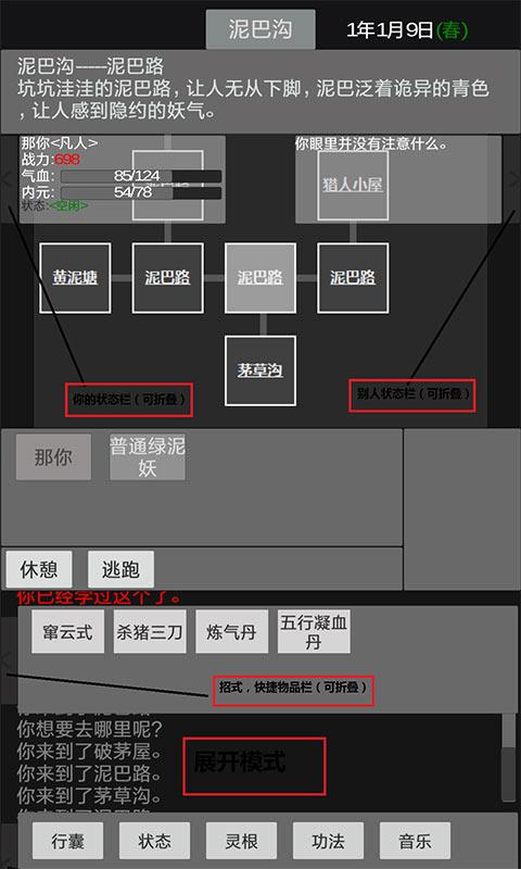 异世修真人修改满属性图标