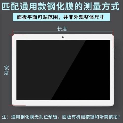 钢化膜电镀版和纳米板缩略图