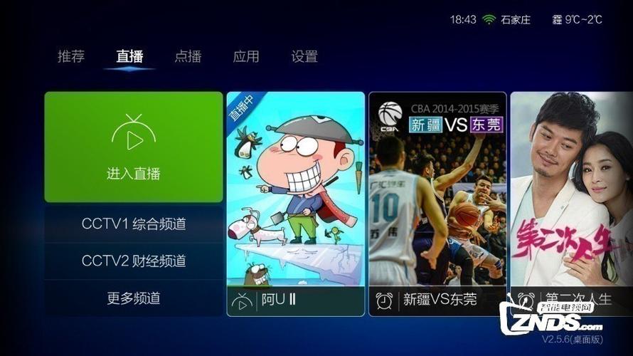 vst全聚合2.6.5版缩略图