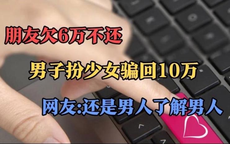 本地生活骗了我10万截图