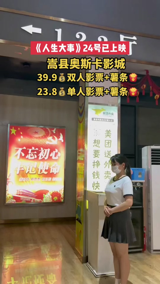 洛阳市嵩县好莱坞今日影片