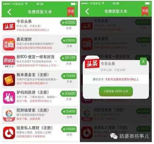 积分墙app下载