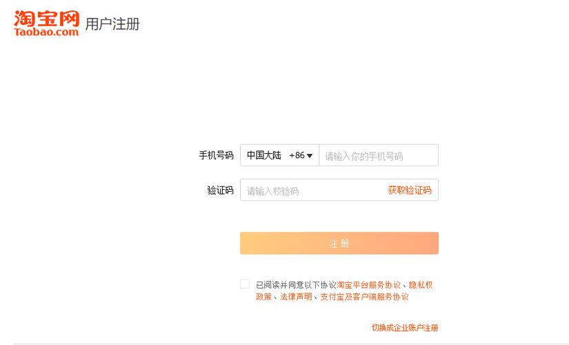 一个人最多注册几个淘宝账号