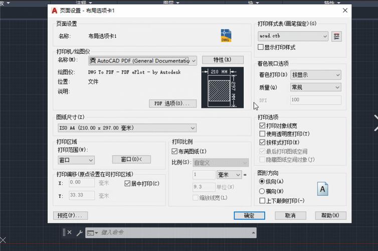 cad保存pdf