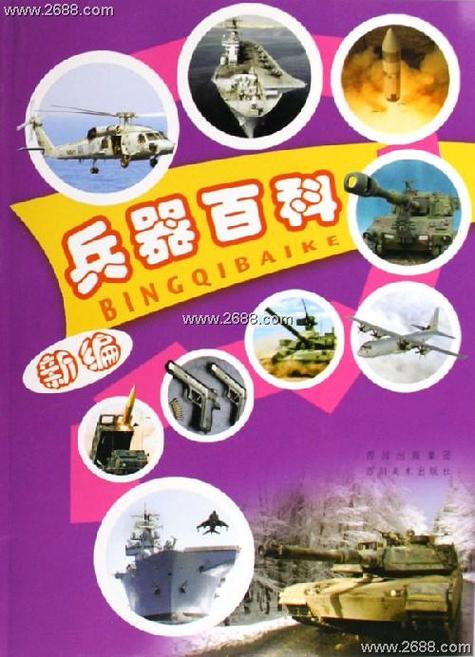 我军步兵单兵携带多少弹药截图