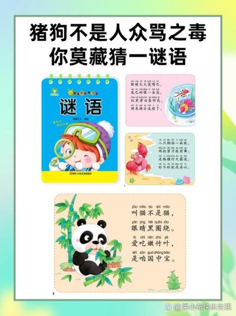 猜故事过程的游戏叫什么