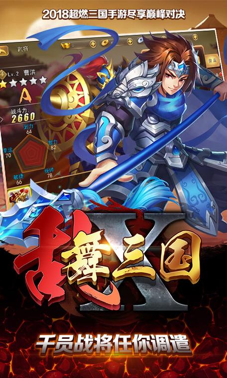 乱舞三国下载地址