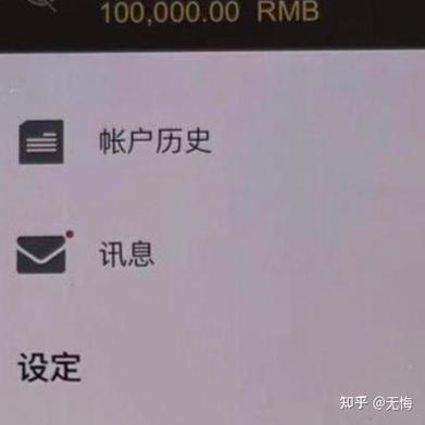 网上赢了钱提不出来怎么办知乎截图