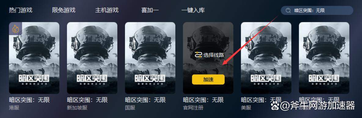 暗区突围pc端官网入口缩略图