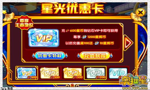 星币充值是干什么的