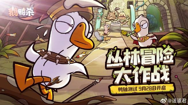 鹅鸭杀手游官网游戏截图