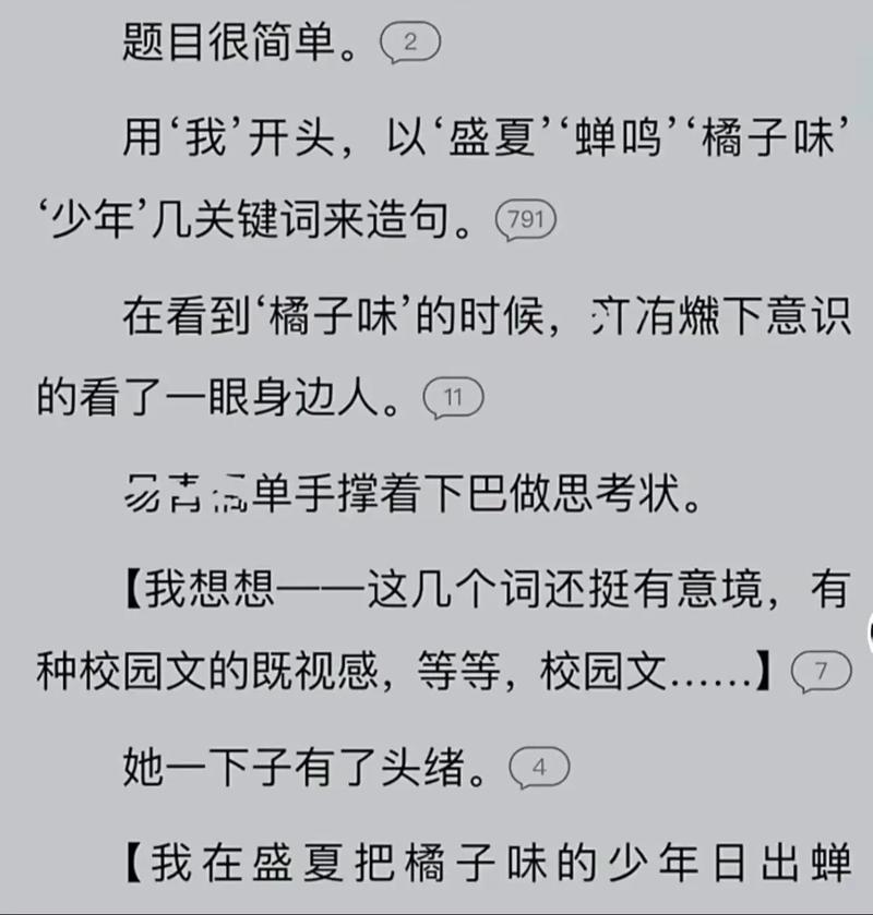 逆天书童 小说图标
