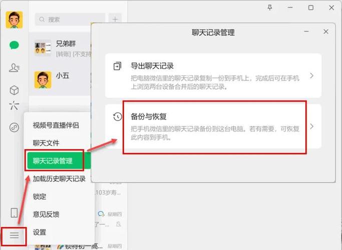 钉钉聊天记录怎么转移到新手机