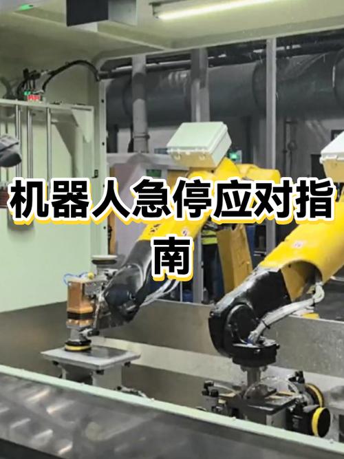 机器人怎么恢复正常状态