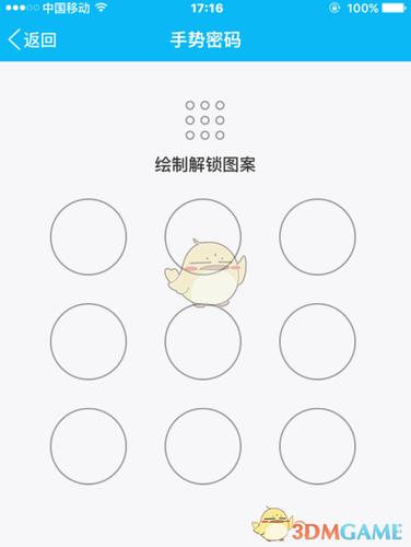 QQ设置设备锁在哪