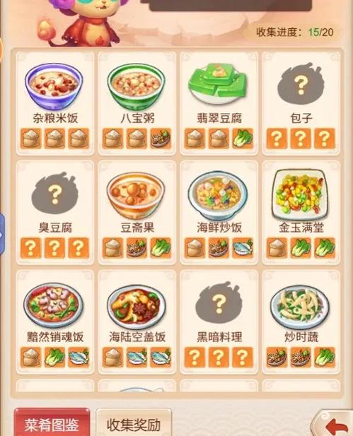 梦幻烹饪学到多少划算