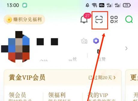 爱奇艺会员两个人用怎么登录