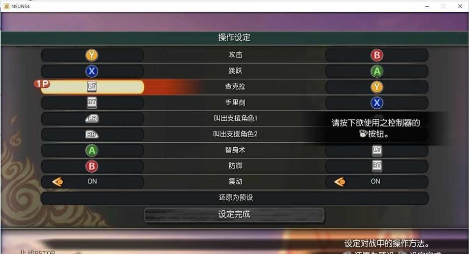 究极风暴4初始pc按键