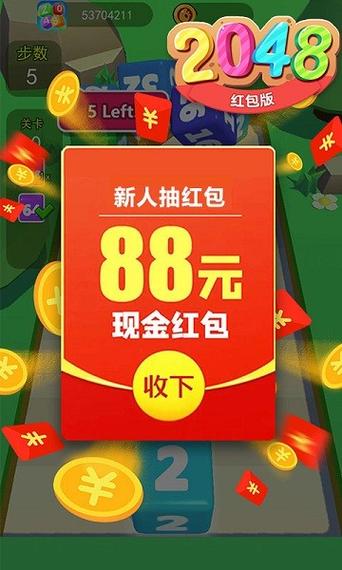 2048王者消除领红包版图标
