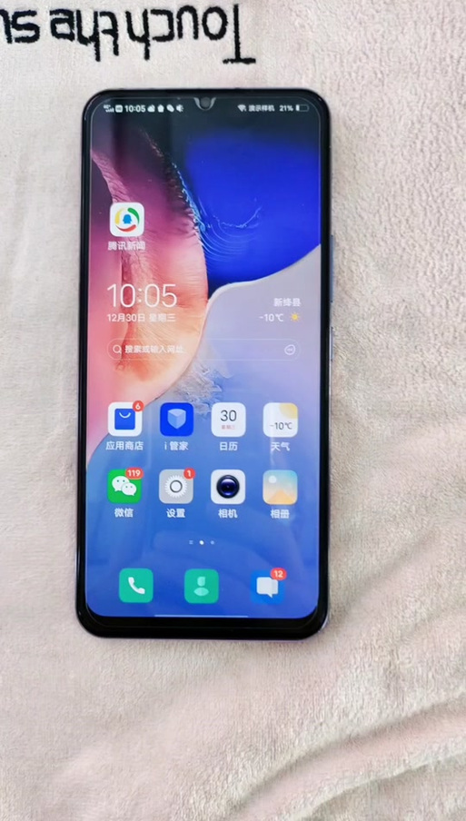 vivo手机短信图标是什么样子
