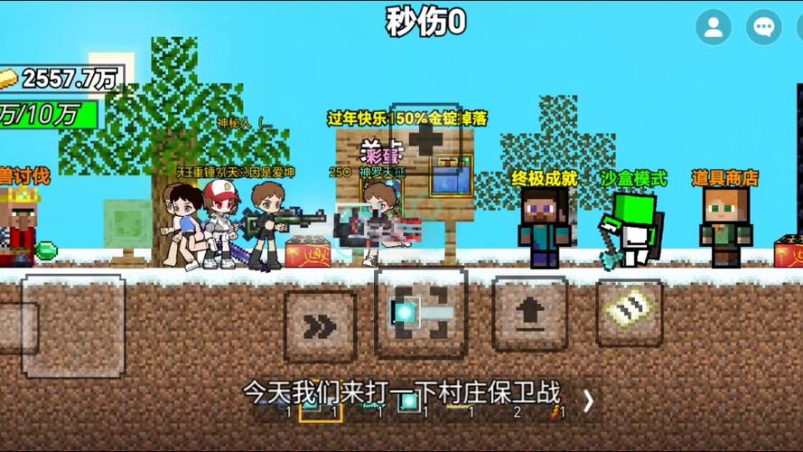 我的世界村庄守卫战缩略图