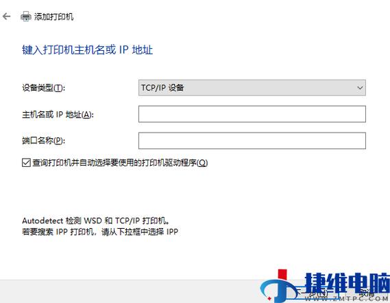 电脑ip连接共享打印机