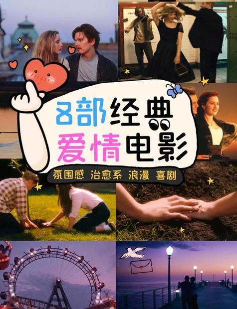 爱情电影社保骑兵