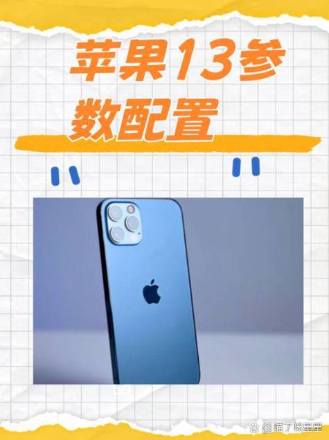 iphone13 屏幕参数缩略图