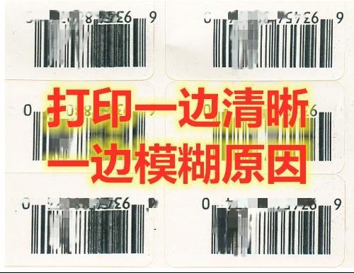 打印机有黑线怎么解决