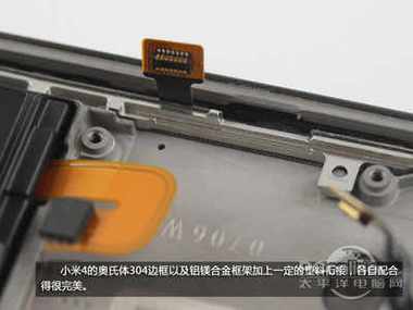 小米4后盖怎么拆卸截图
