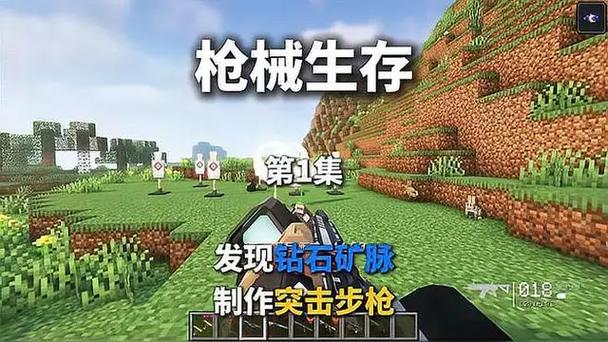 我的世界椒盐蛋枪械生存2