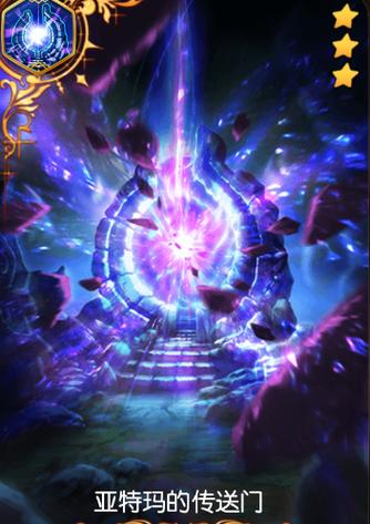 魔法传送门手游下载截图