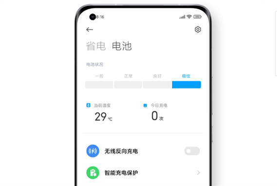小米8更新miui11耗电快