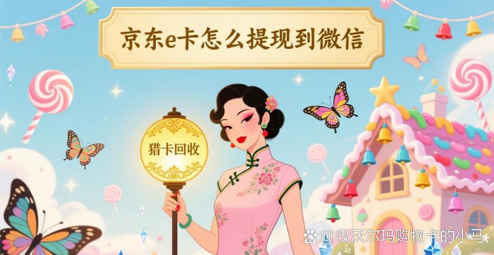 京东怎么把财富余额转到微信截图