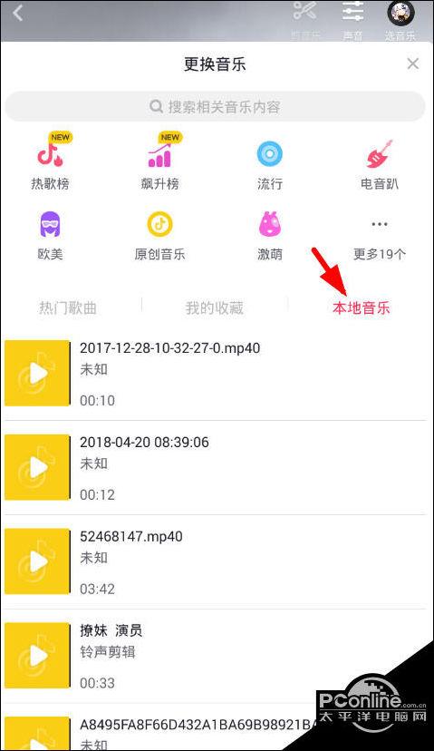 抖音添加音乐的方法图标