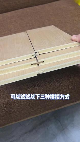 木板拼接的10种方法