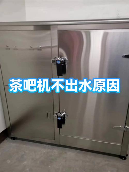 茶吧机不出水怎么回事