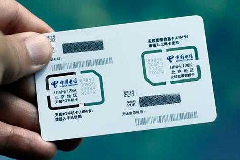 uim卡是电话卡吗截图