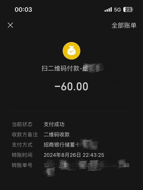 抖音微信付款不见了图标