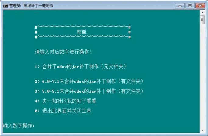 黑域补丁版apk