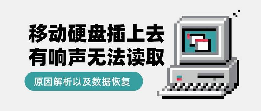 ipad插移动硬盘没反应