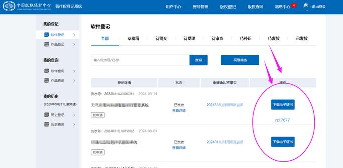 系统升级下载