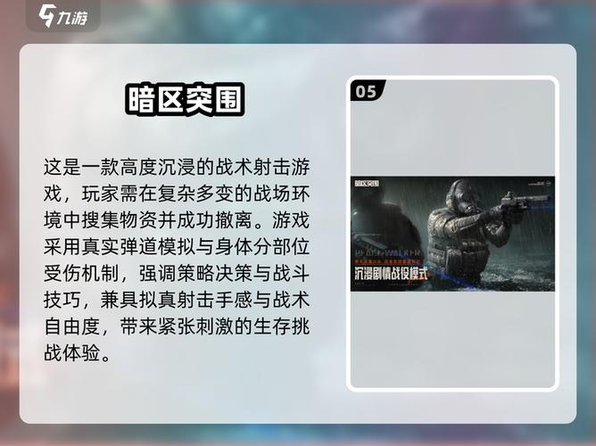 2025吃鸡电脑配置推荐游戏截图