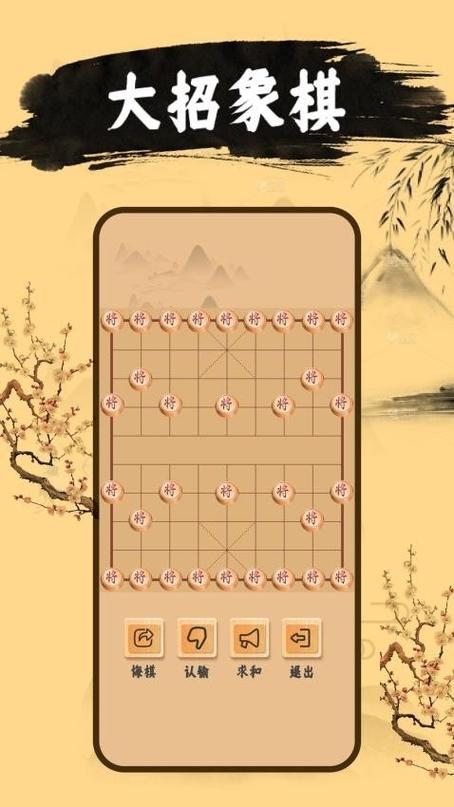 中国象棋单机板在线玩