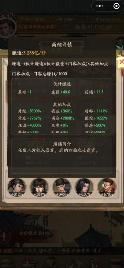 叫我大掌柜0氪怎么提升赚速
