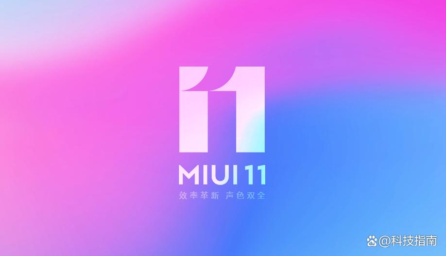 miui小米