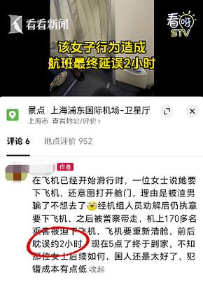 飞机延误2小时赔多少