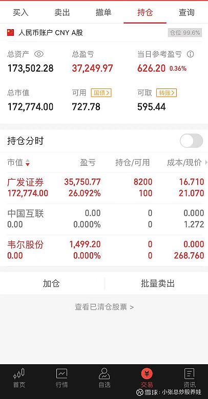 APP赚钱软件日进斗金