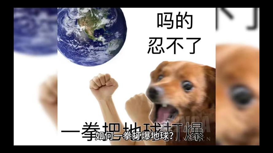 打爆的意思截图