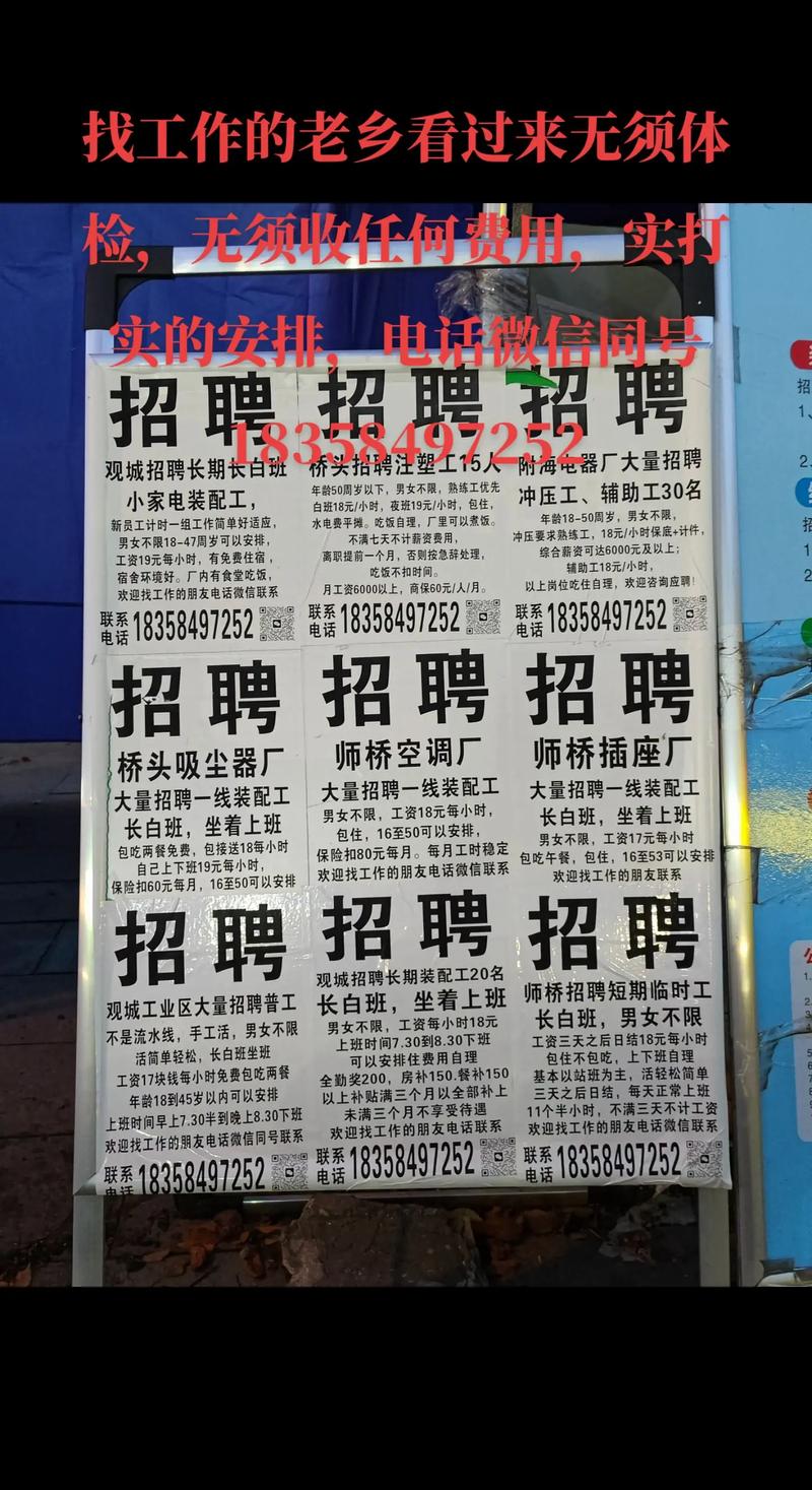 慈溪论坛招工信息游戏截图